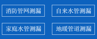 路桥区暗管漏水检测