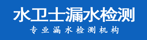 路桥区暗管漏水检测