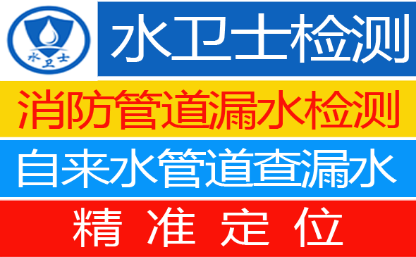 路桥区暗管漏水检测